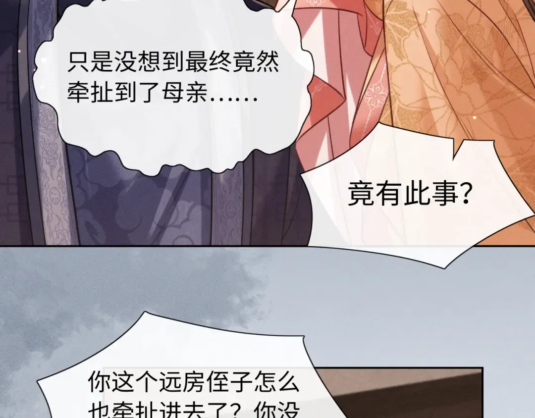 28 父女对峙 第89页