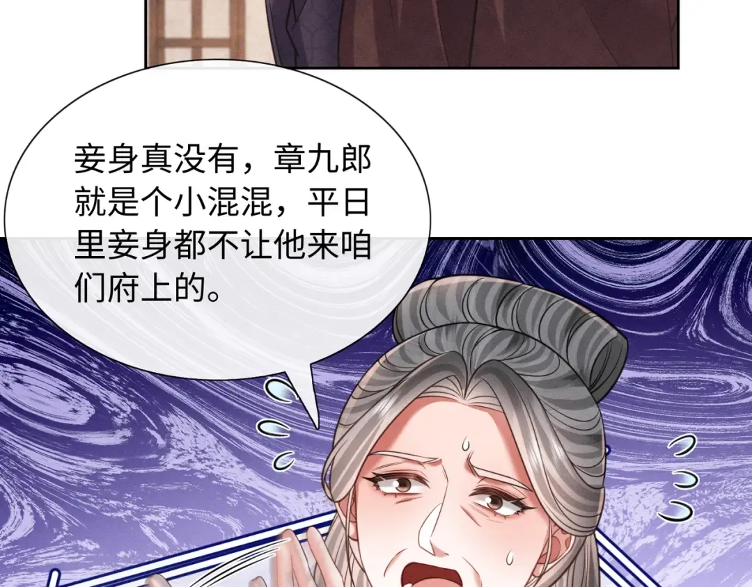 28 父女对峙 第91页