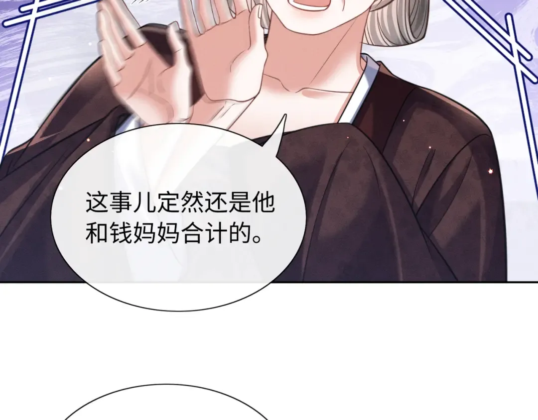 28 父女对峙 第92页