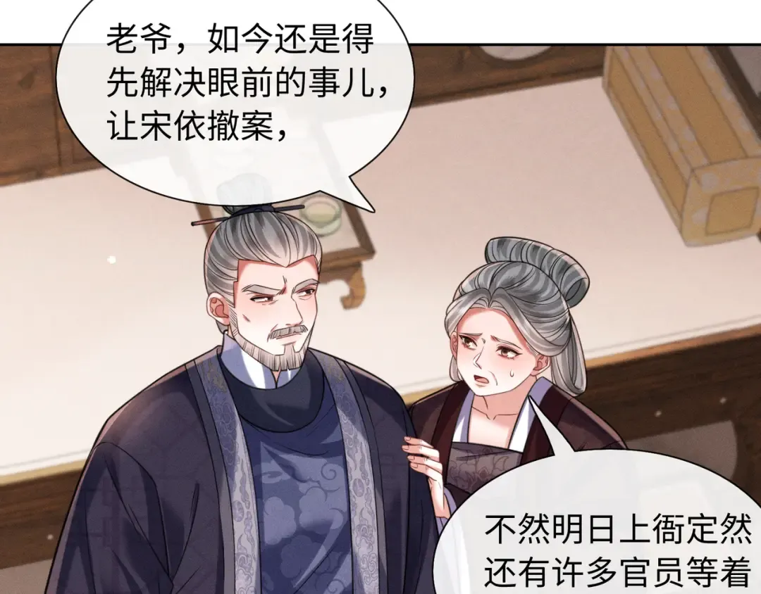 28 父女对峙 第93页