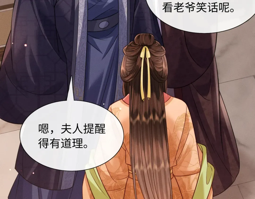28 父女对峙 第94页