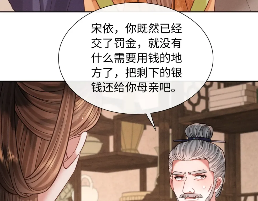 28 父女对峙 第95页