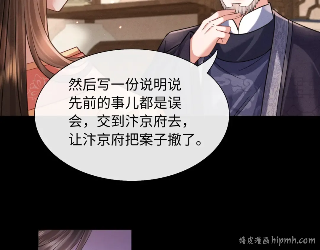 28 父女对峙 第96页