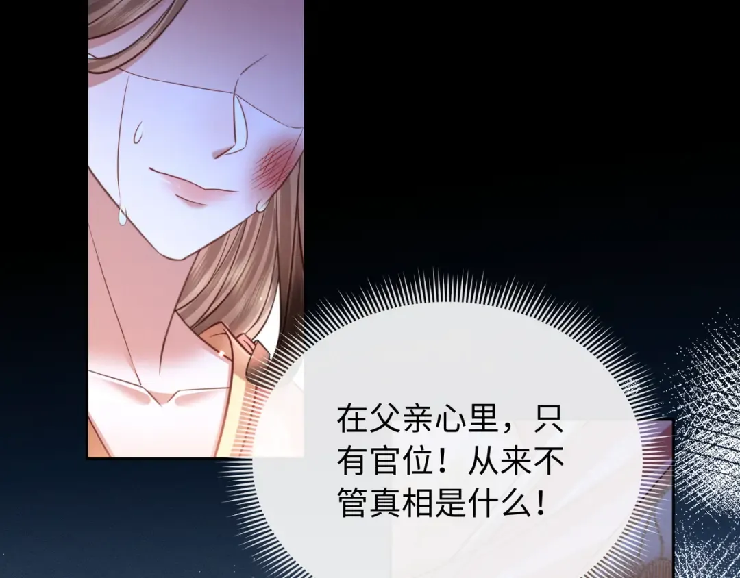 28 父女对峙 第97页