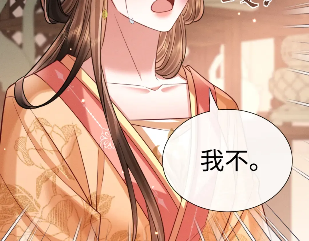 28 父女对峙 第100页