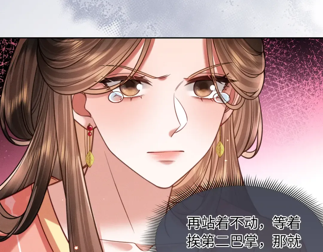 29 娘亲的反击 第10页