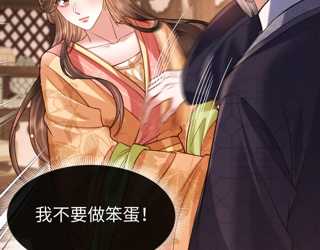 29 娘亲的反击 第12页