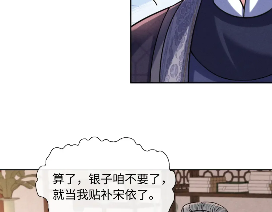 29 娘亲的反击 第15页
