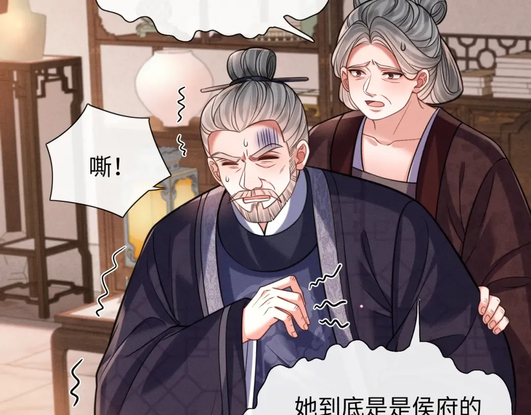 29 娘亲的反击 第16页