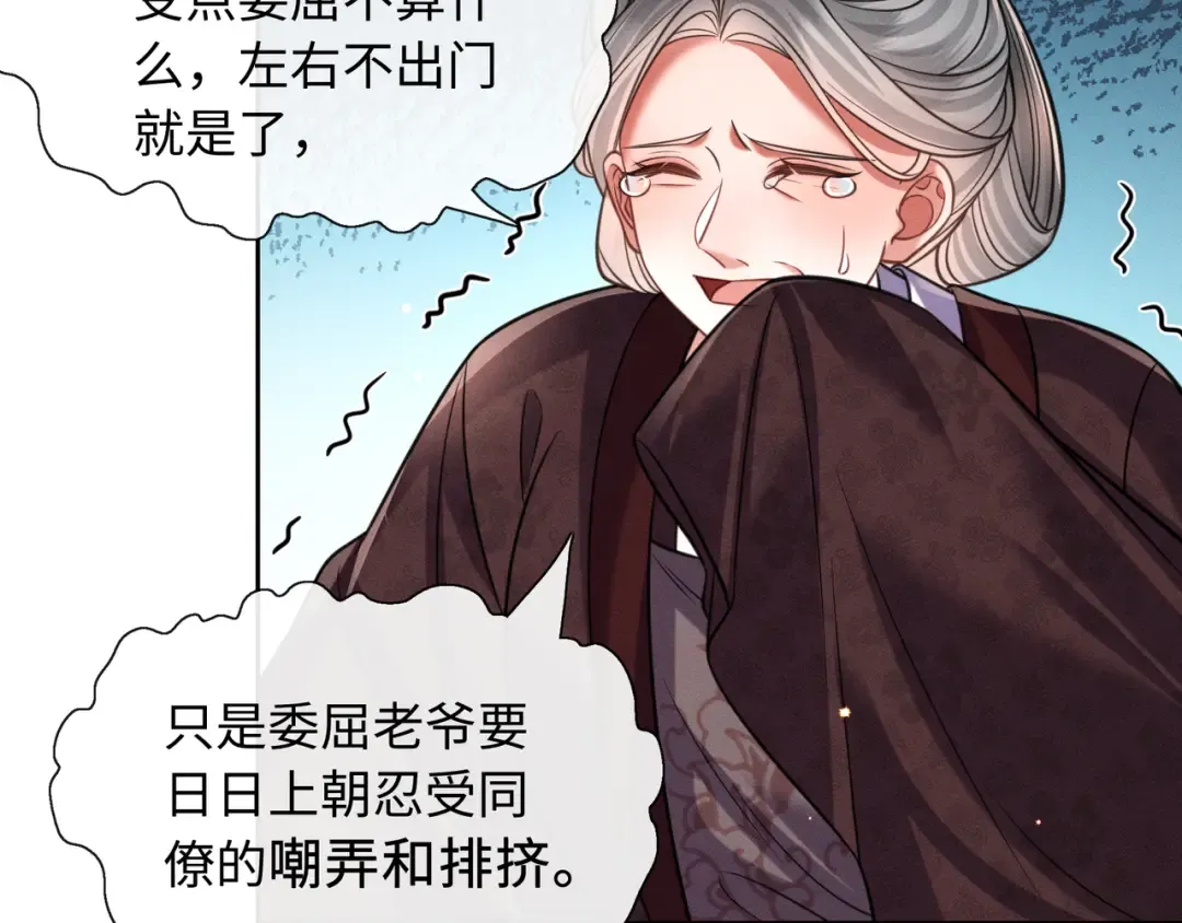 29 娘亲的反击 第18页