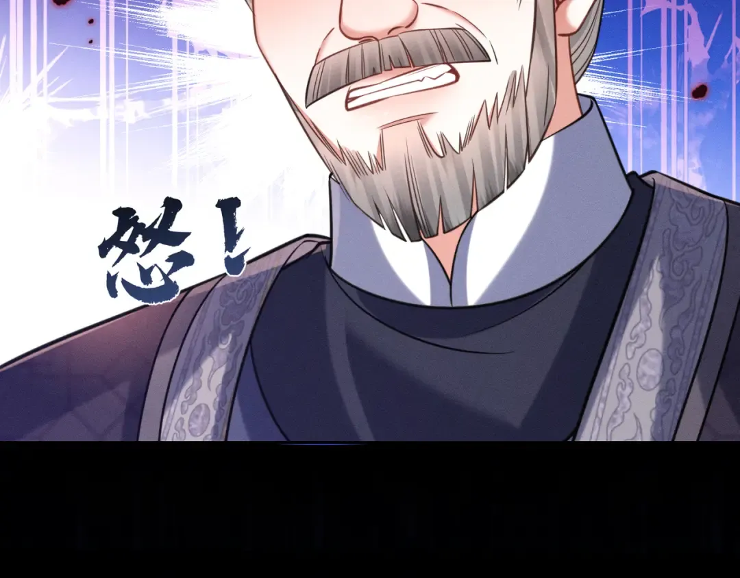 29 娘亲的反击 第20页