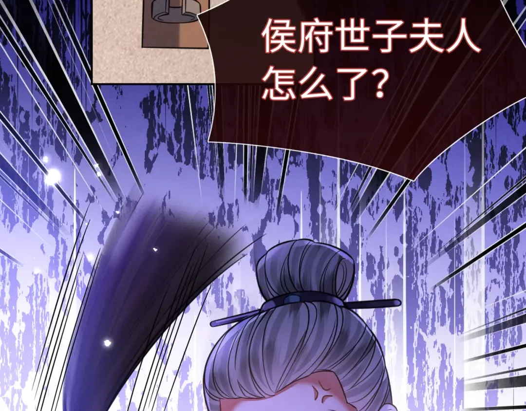 29 娘亲的反击 第22页
