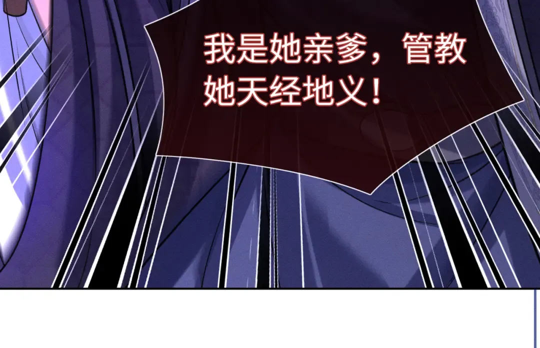 29 娘亲的反击 第24页
