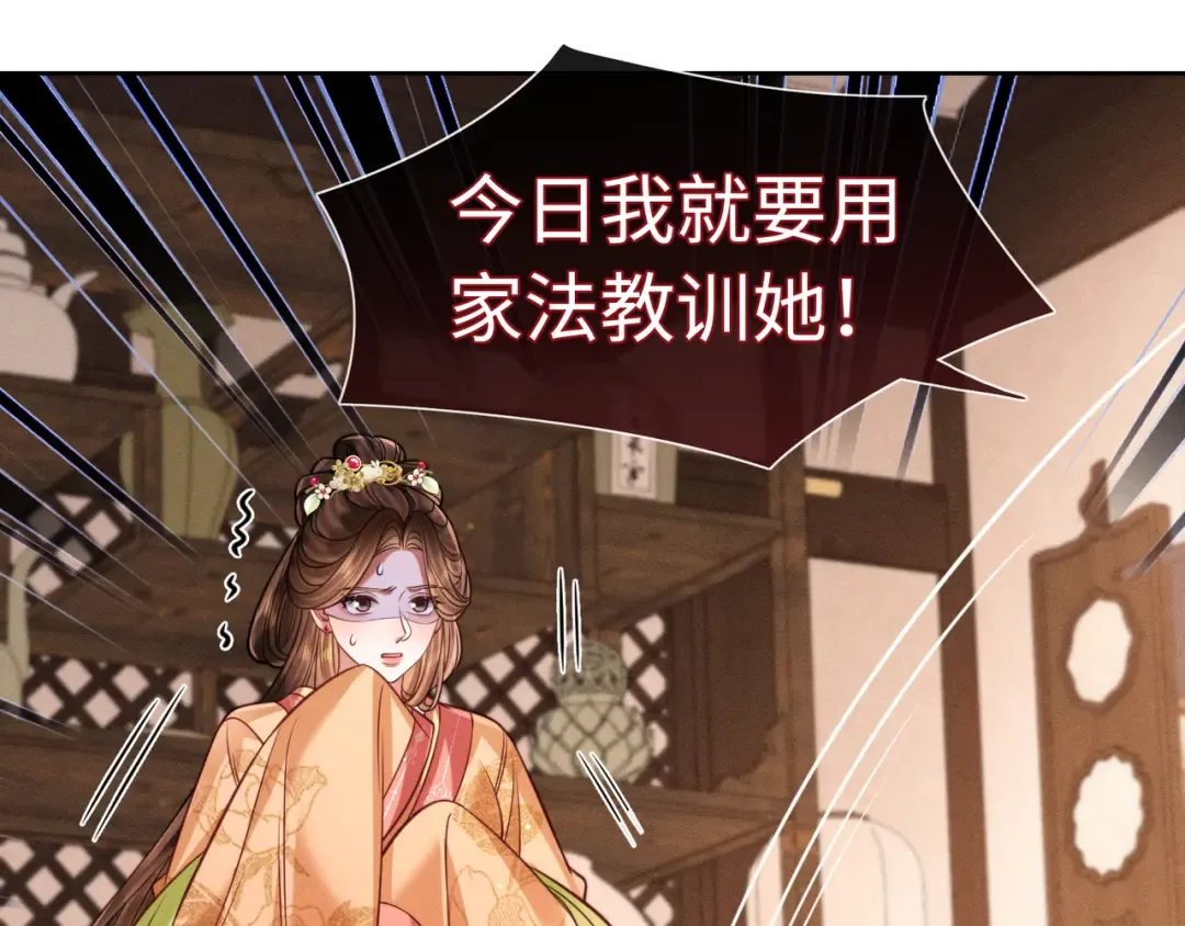 29 娘亲的反击 第25页