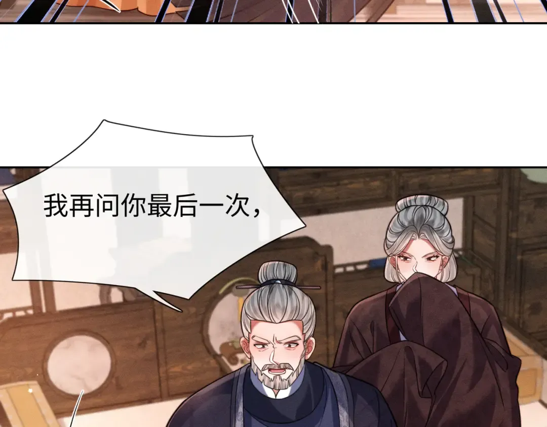 29 娘亲的反击 第27页