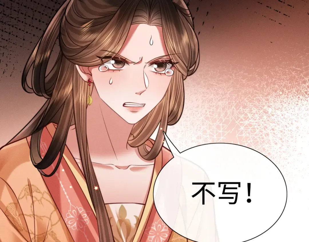29 娘亲的反击 第30页