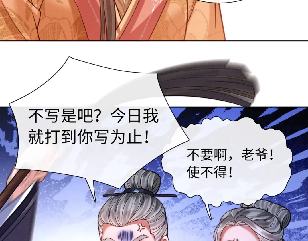 29 娘亲的反击 第31页