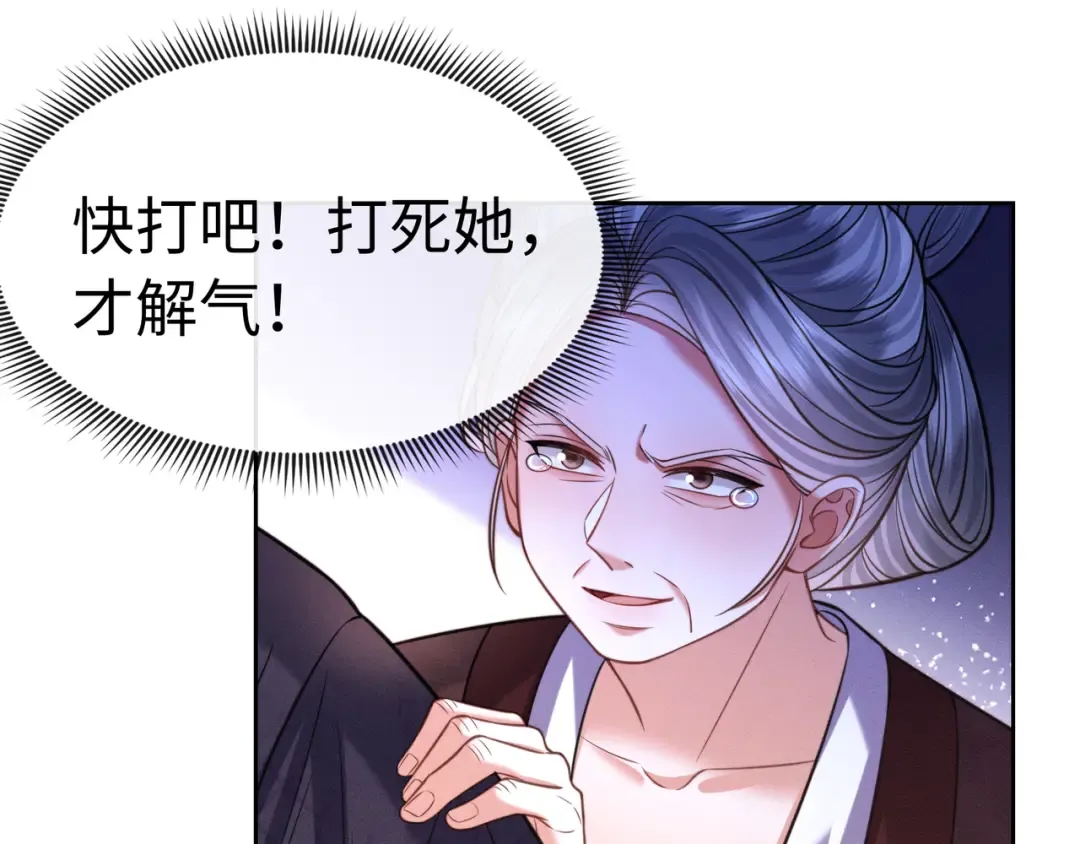 29 娘亲的反击 第33页