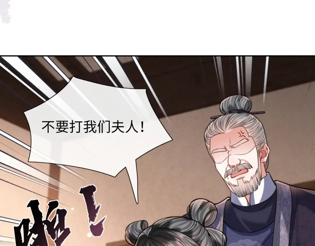 29 娘亲的反击 第38页