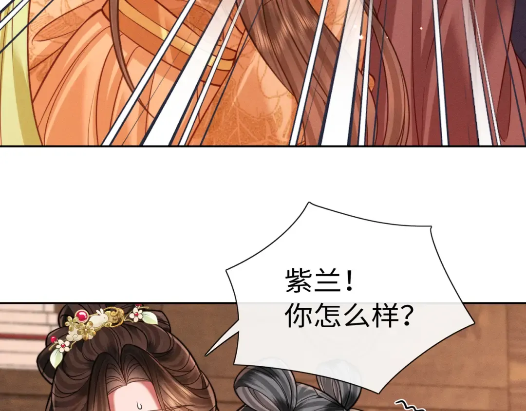 29 娘亲的反击 第40页