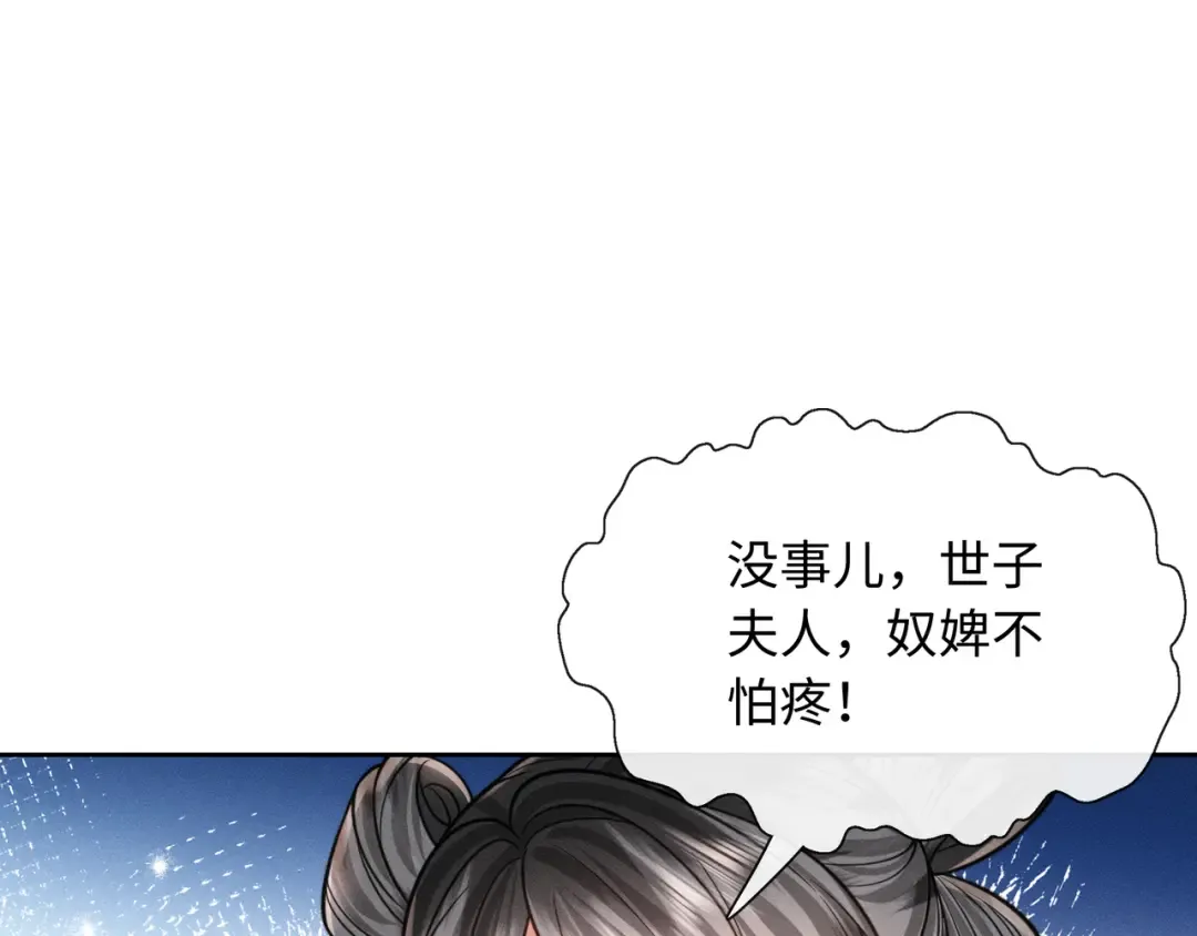 29 娘亲的反击 第43页