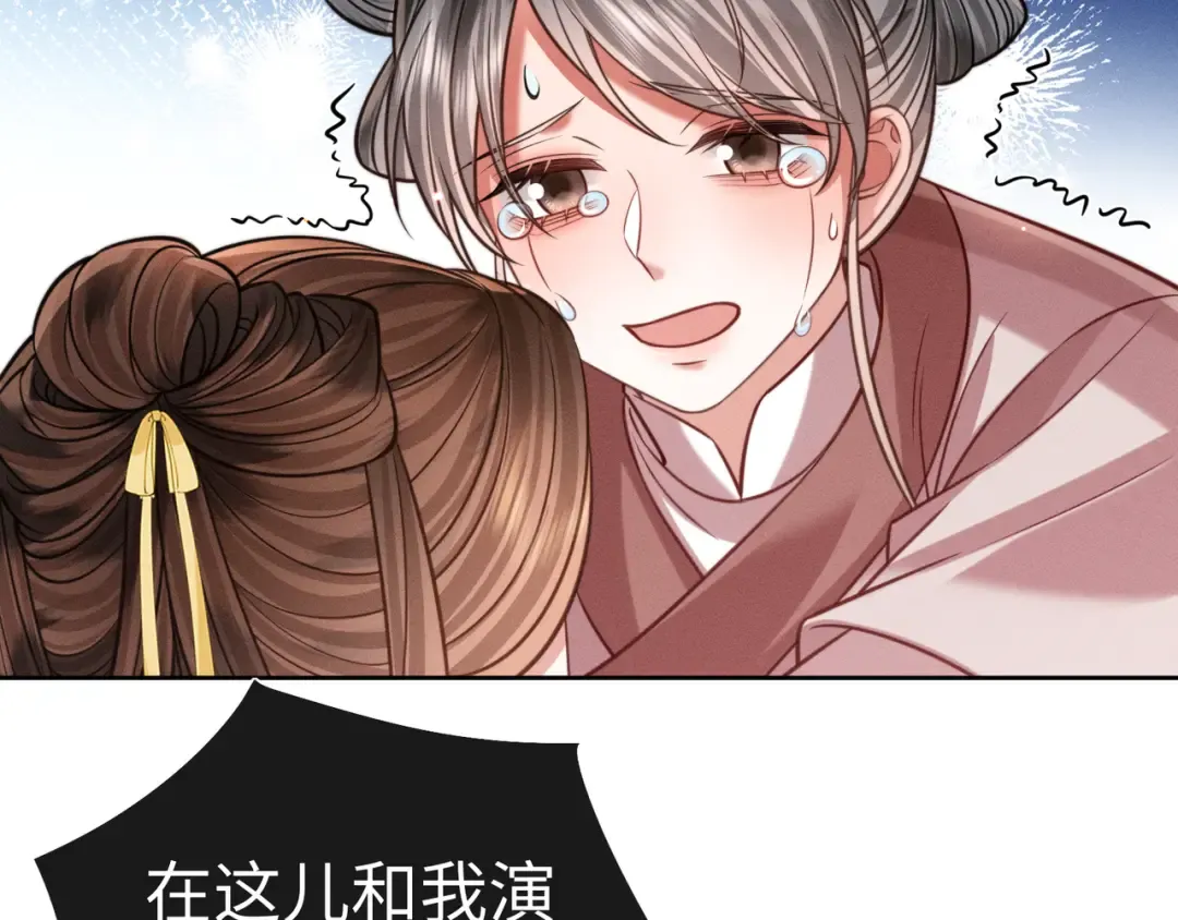 29 娘亲的反击 第44页