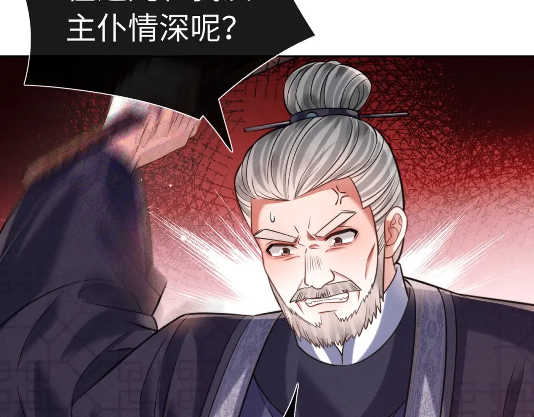 29 娘亲的反击 第45页