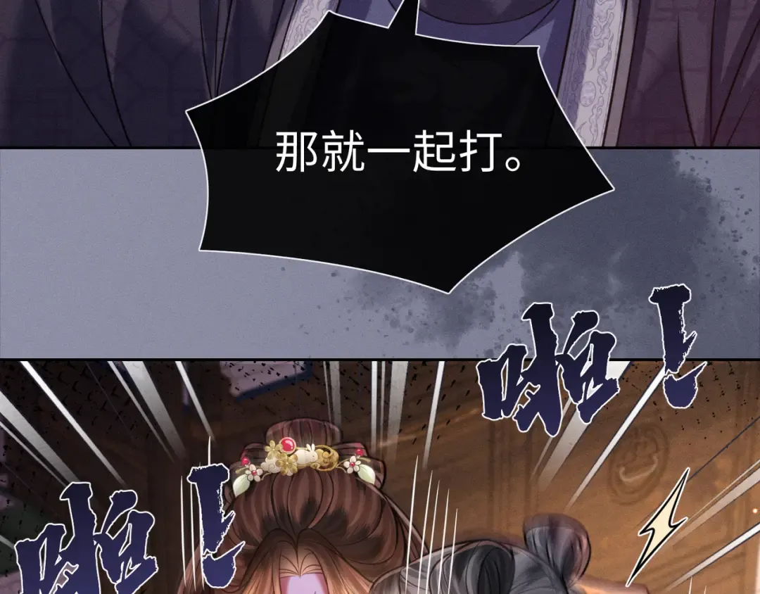 29 娘亲的反击 第46页