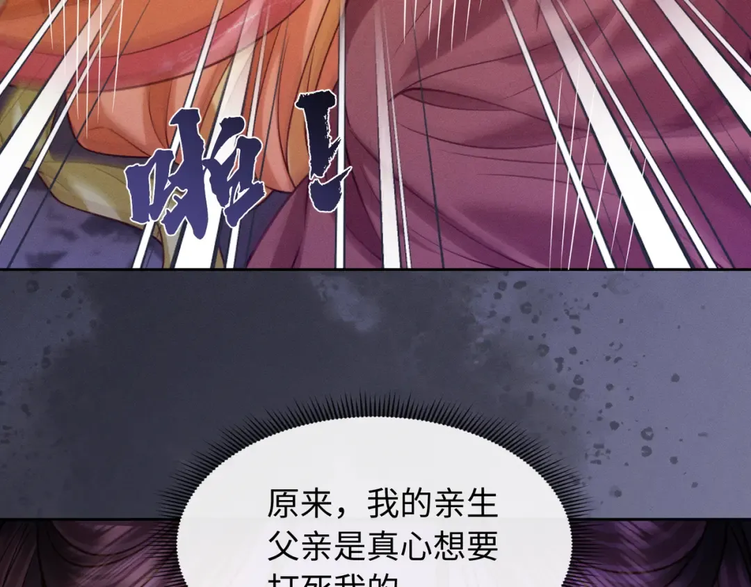 29 娘亲的反击 第48页