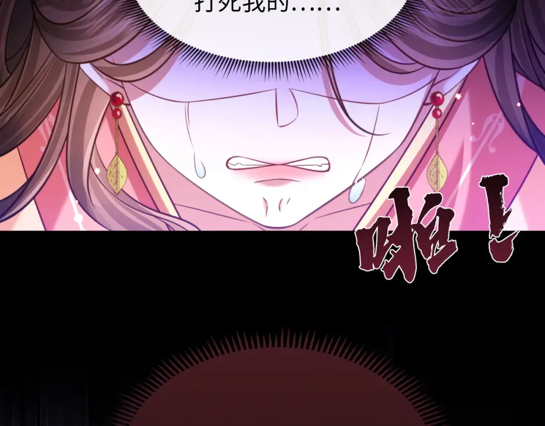 29 娘亲的反击 第49页