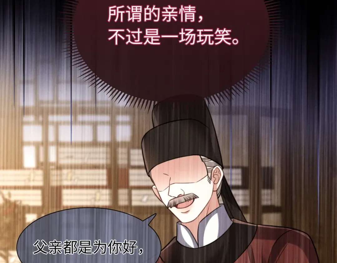 29 娘亲的反击 第50页