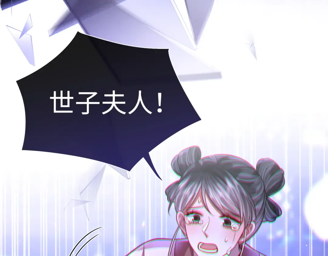 29 娘亲的反击 第54页