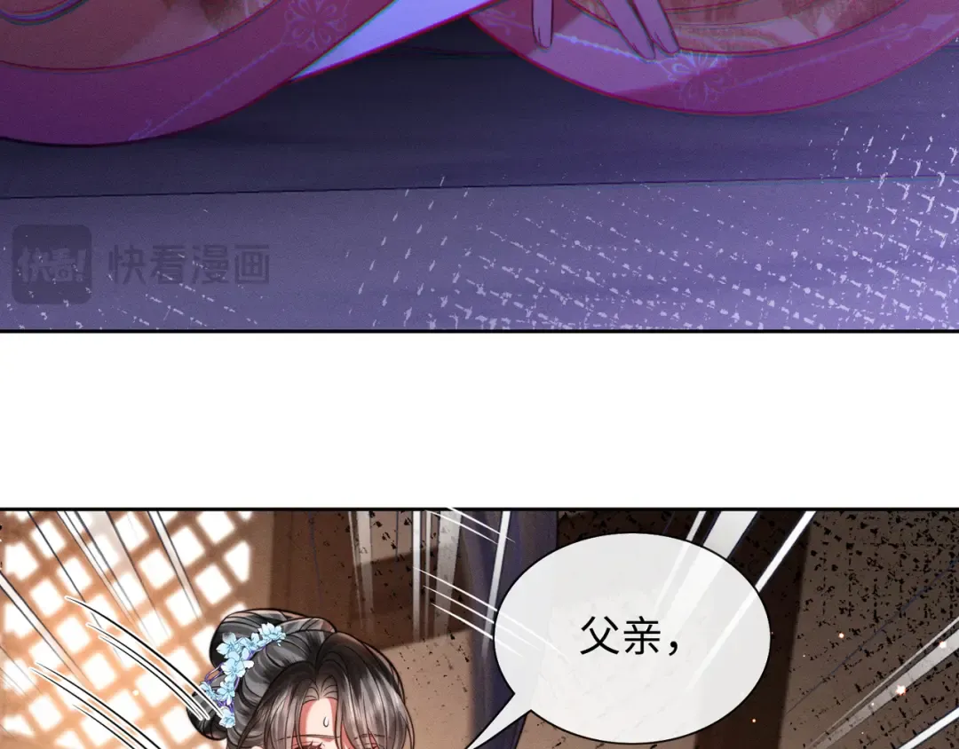 29 娘亲的反击 第56页