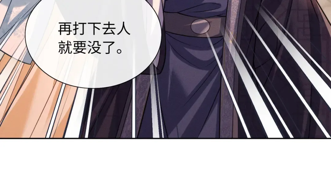 29 娘亲的反击 第58页
