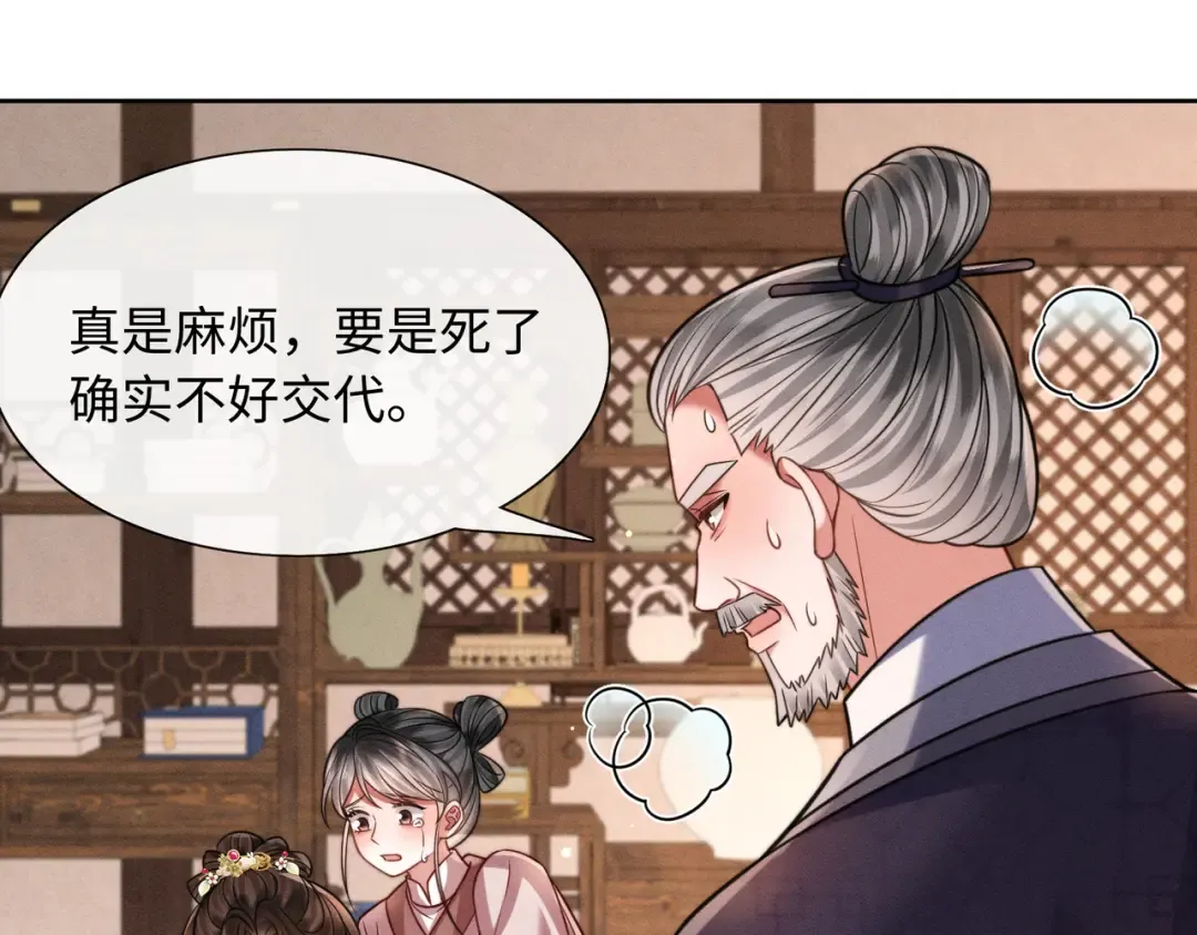 29 娘亲的反击 第59页