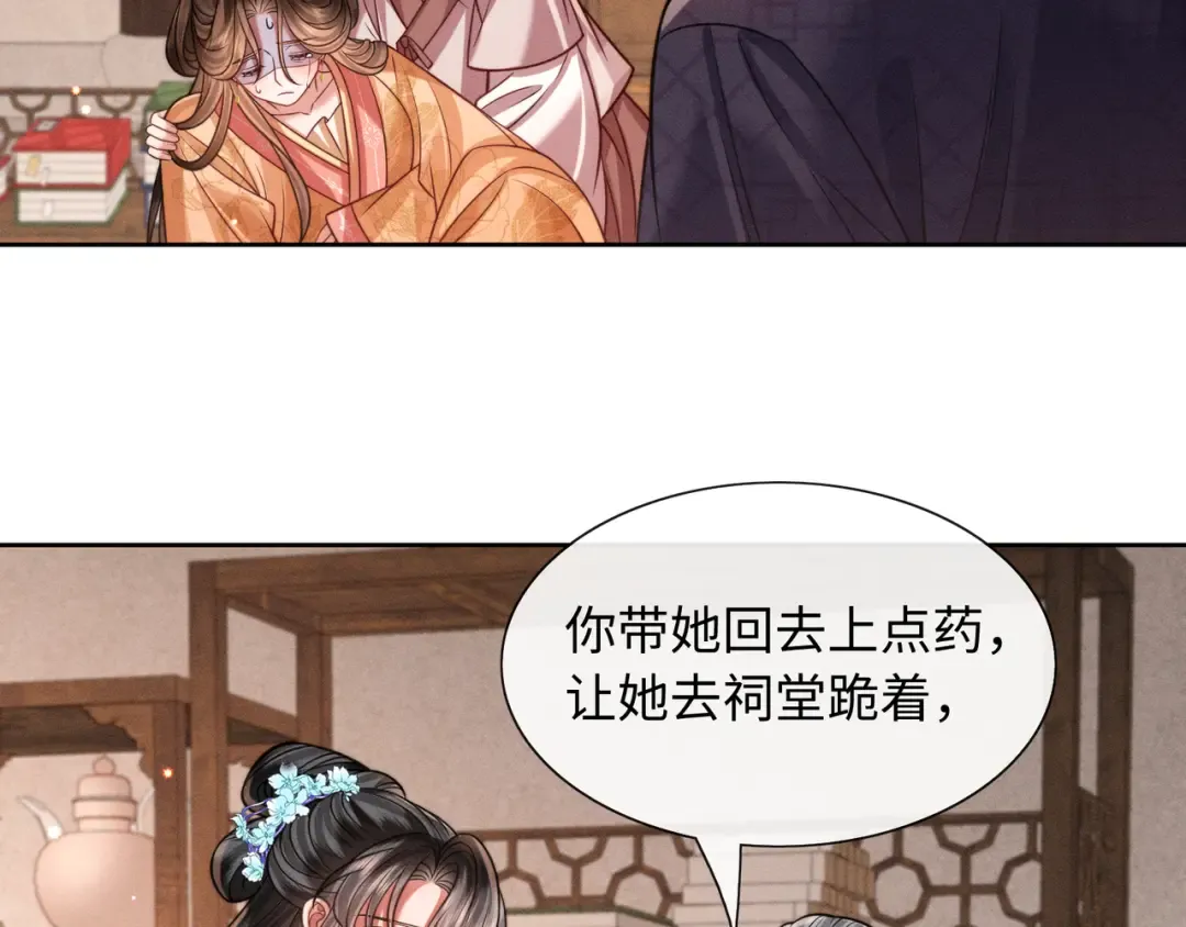 29 娘亲的反击 第60页