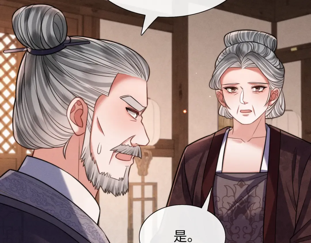 29 娘亲的反击 第63页