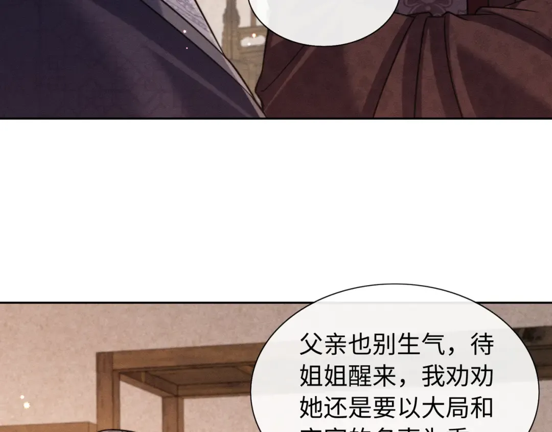 29 娘亲的反击 第64页