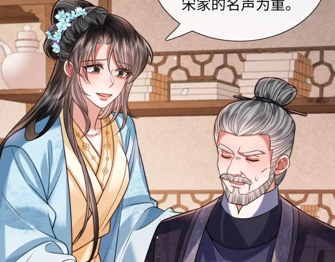 29 娘亲的反击 第65页