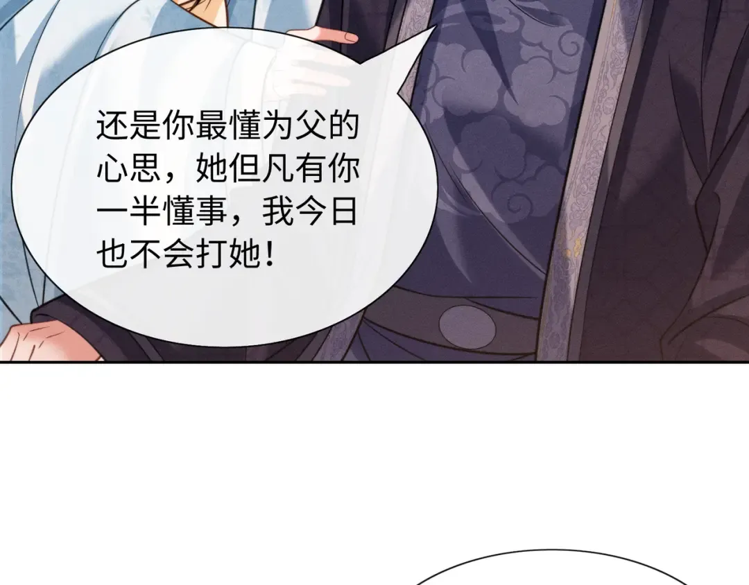 29 娘亲的反击 第66页