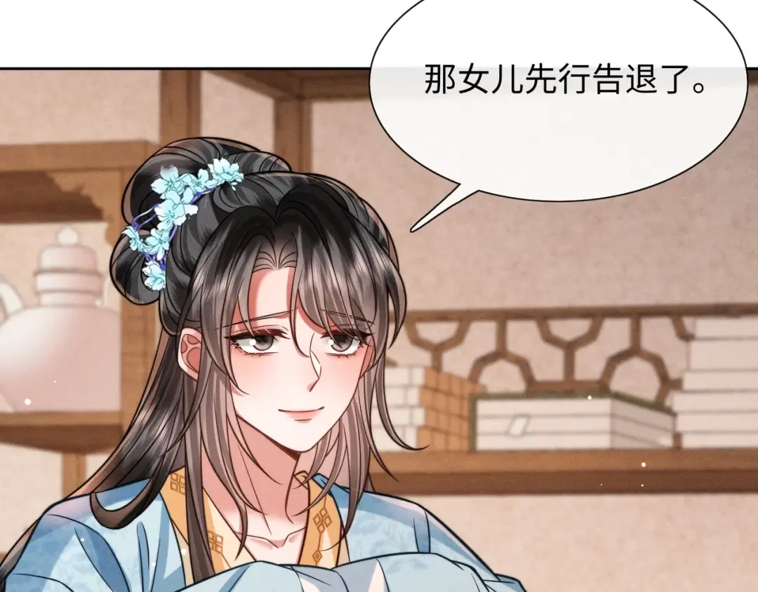 29 娘亲的反击 第67页