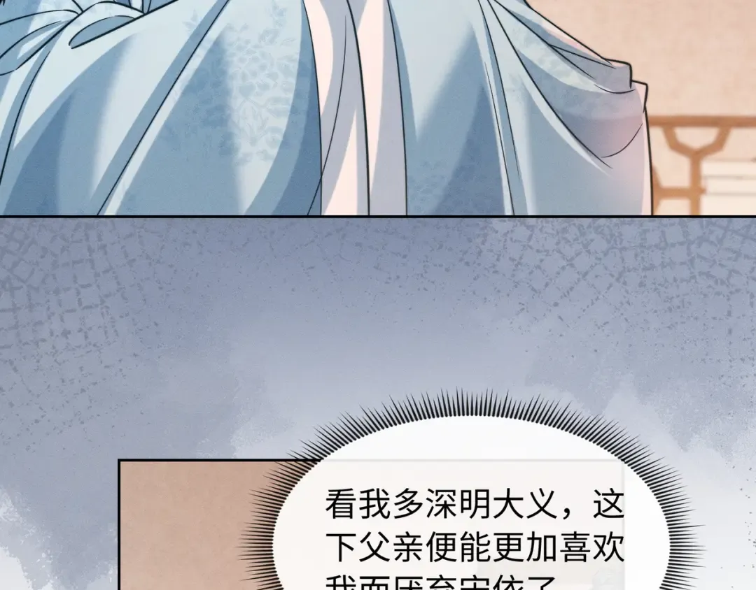 29 娘亲的反击 第68页