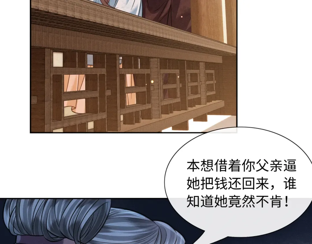 29 娘亲的反击 第73页
