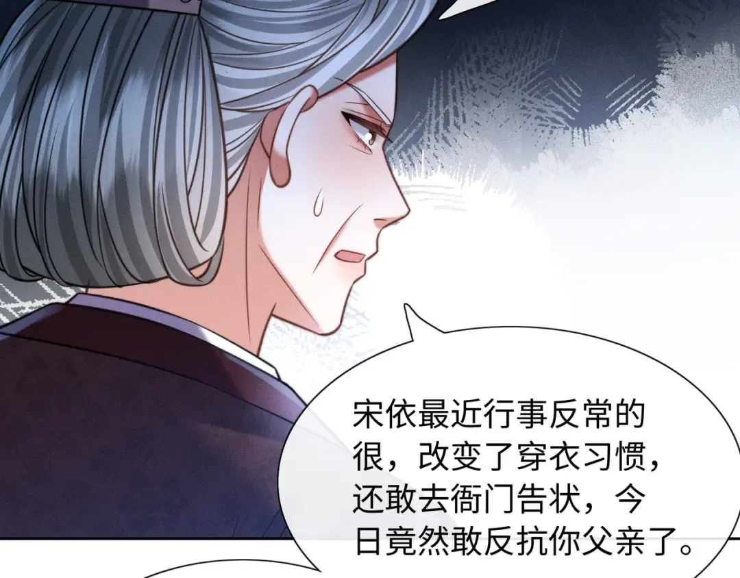 29 娘亲的反击 第74页