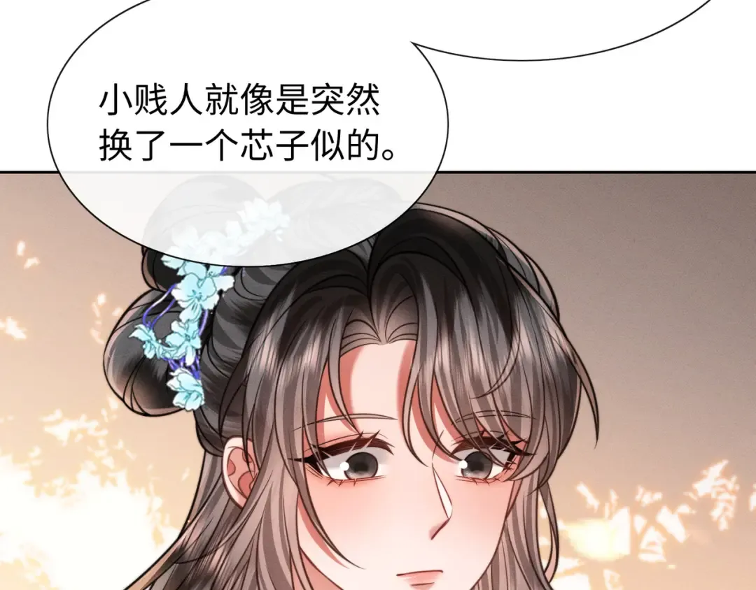 29 娘亲的反击 第75页