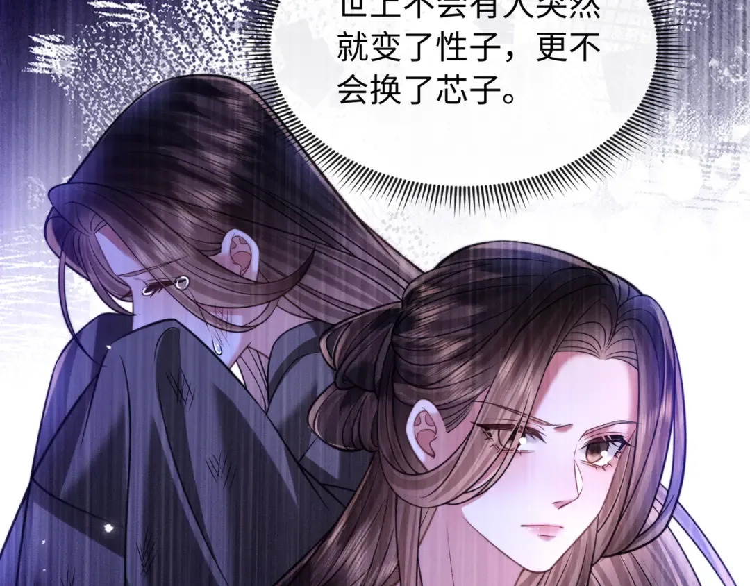 29 娘亲的反击 第77页