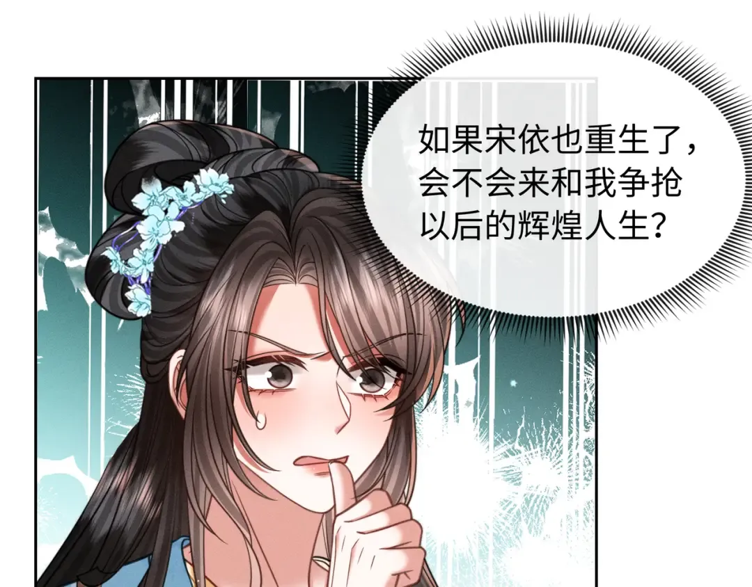 29 娘亲的反击 第80页