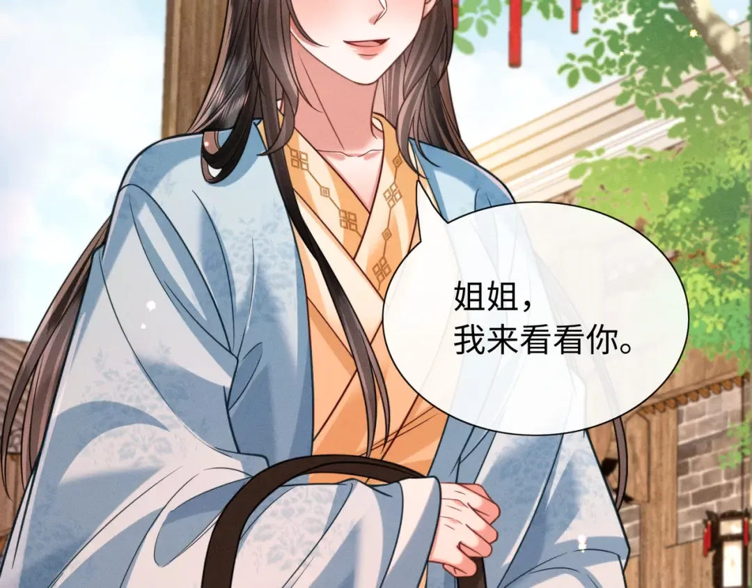 29 娘亲的反击 第86页