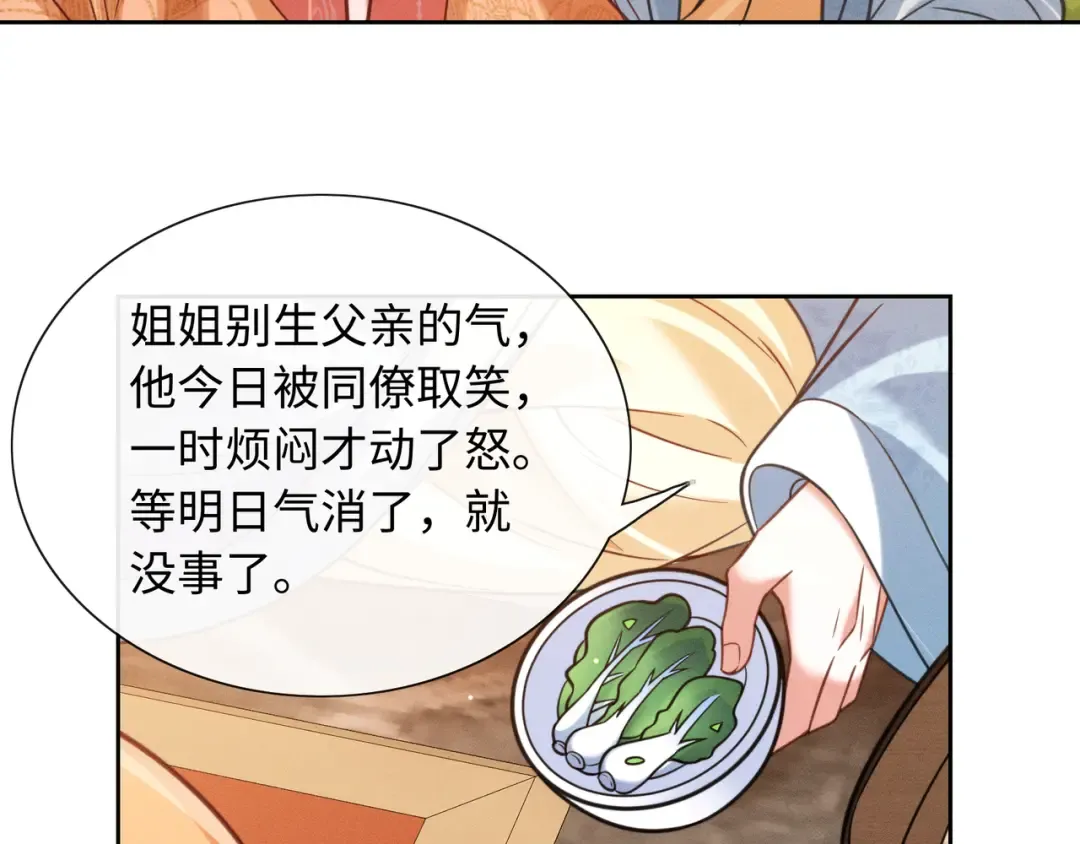 29 娘亲的反击 第89页