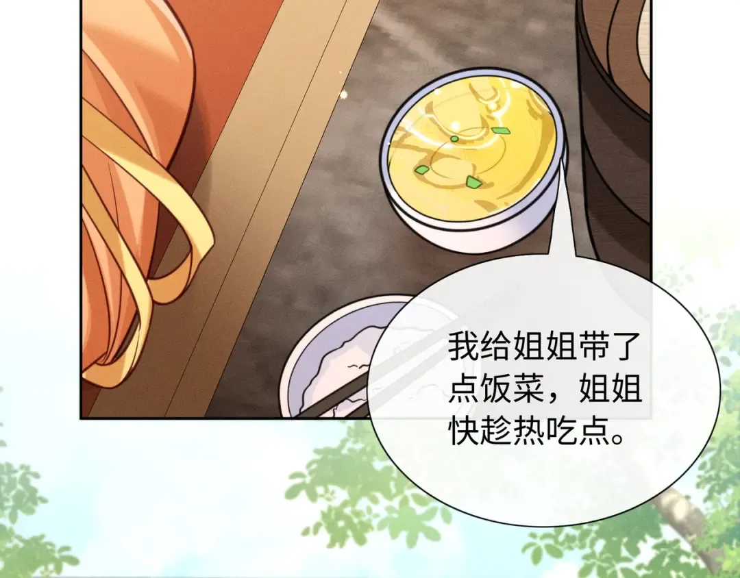 29 娘亲的反击 第90页